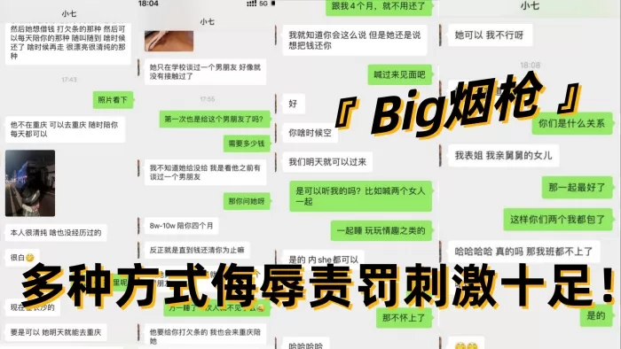 顶尖字母圈调教大神『 Big烟枪 』圈养各种妹子 多种方式侮辱责罚刺激十足!