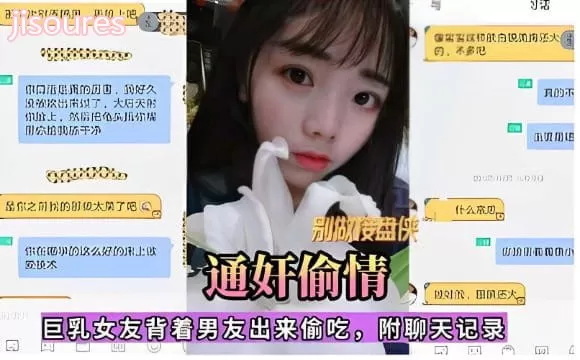 通奸偷情
