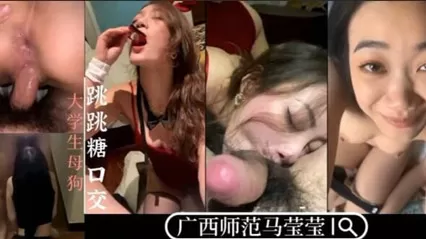 网曝门广西师范马莹莹跳跳糖口爆舔菊课堂上老师教这个吗