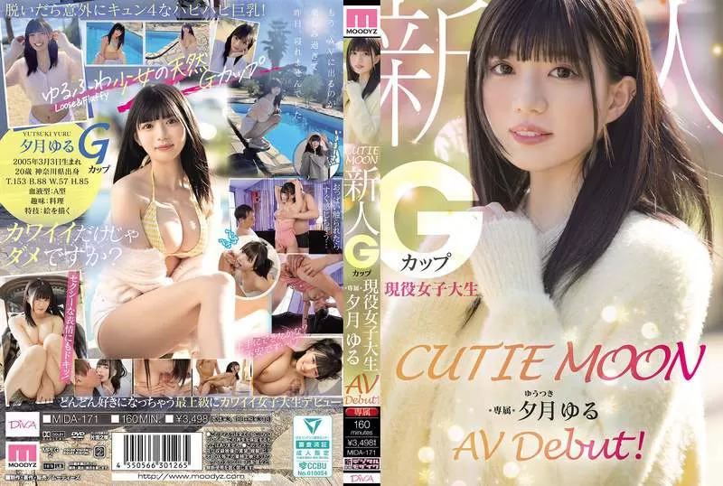 MIDA-171 新人G罩杯现役大学生。夕月悠瑠