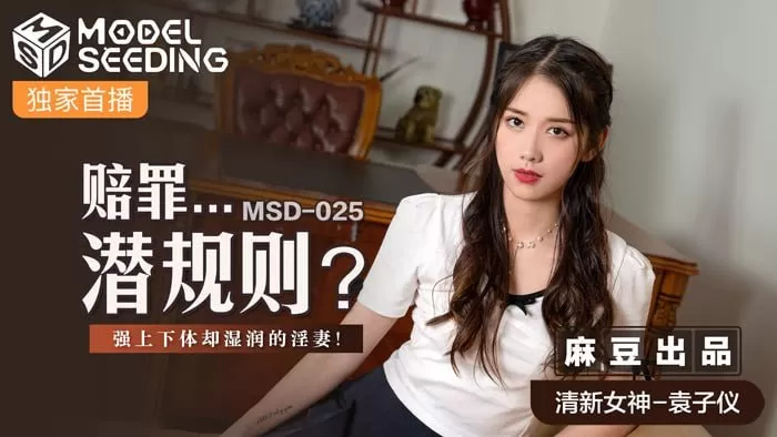 赔罪...潜规则 强上下体却湿润的淫妻