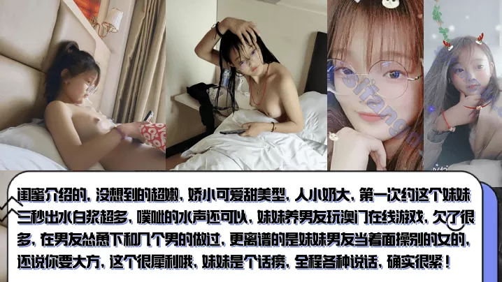 【重金收录】闺蜜介绍的可爱甜美型!超嫩三秒出水白浆超多!妹妹是个话痨,全程各种说话,确实很紧!