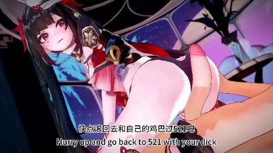 中文配音 征服雌小鬼花火